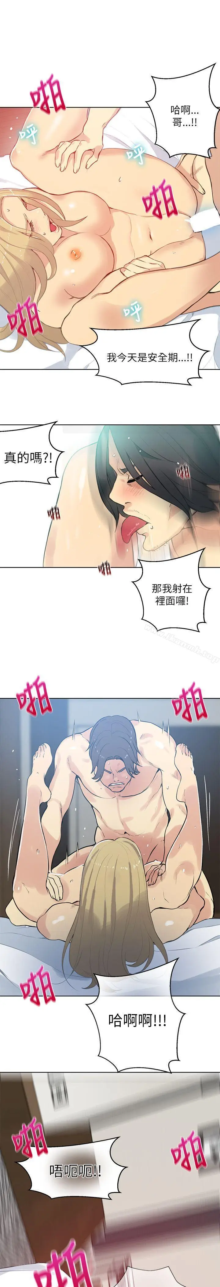 漫画《女神网咖》第51话第22张图