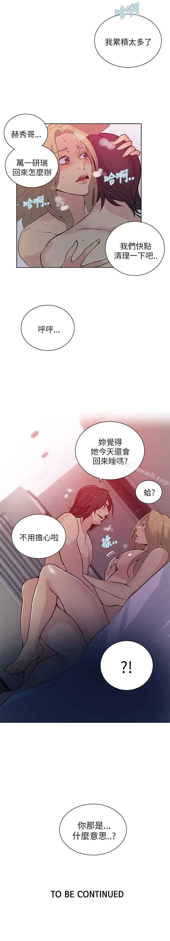 漫画《女神网咖》第51话第24张图