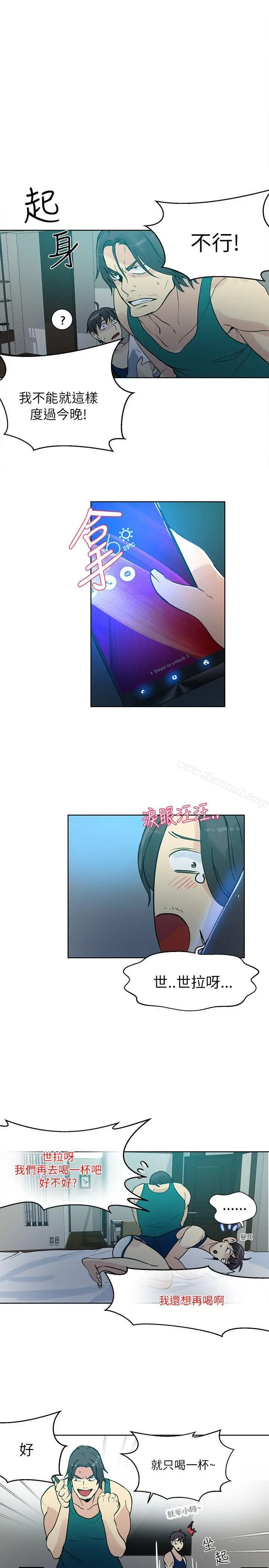 漫画《女神网咖》第51话第6张图
