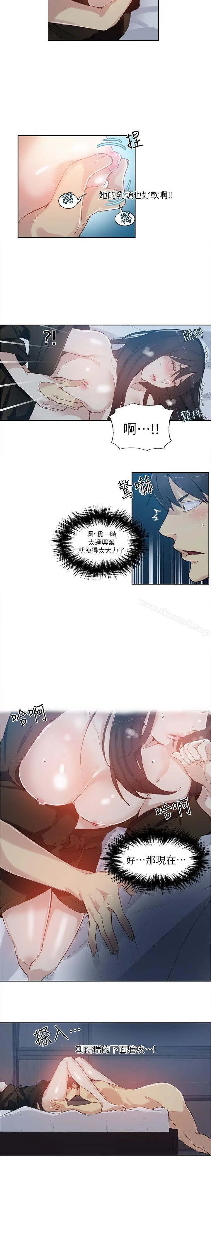 漫画《女神网咖》第52话第10张图