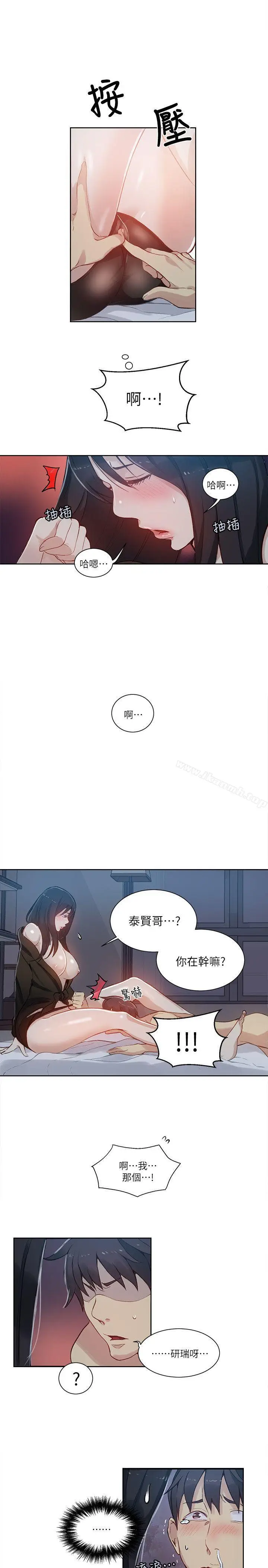 漫画《女神网咖》第52话第11张图