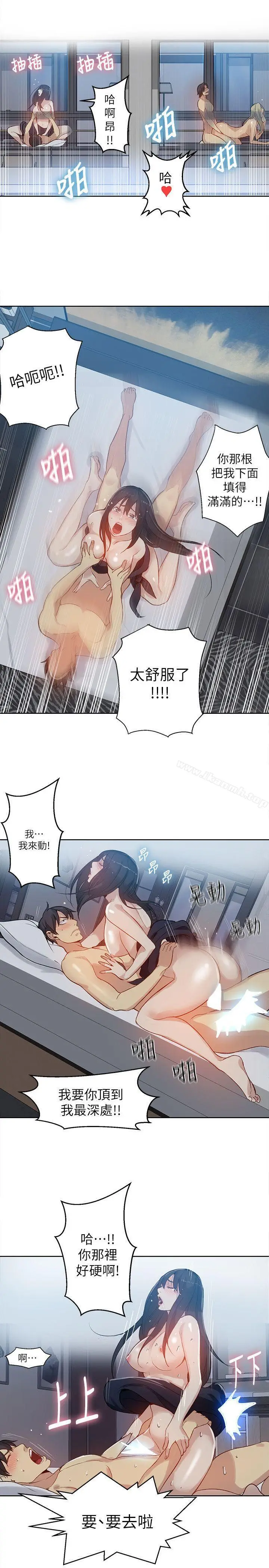 漫画《女神网咖》第52话第15张图