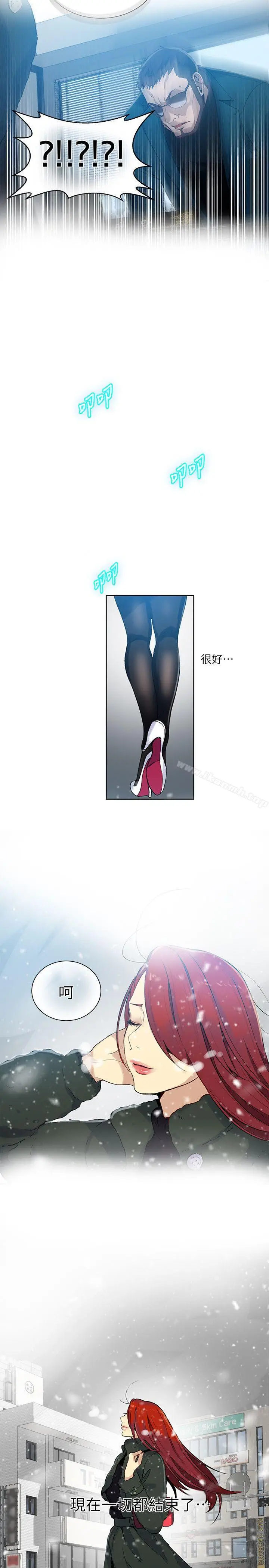 漫画《女神网咖》第52话第19张图