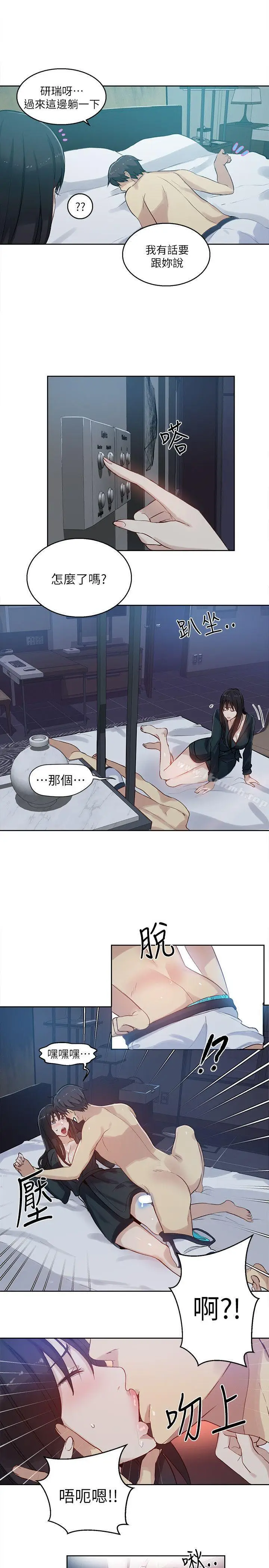 漫画《女神网咖》第52话第3张图