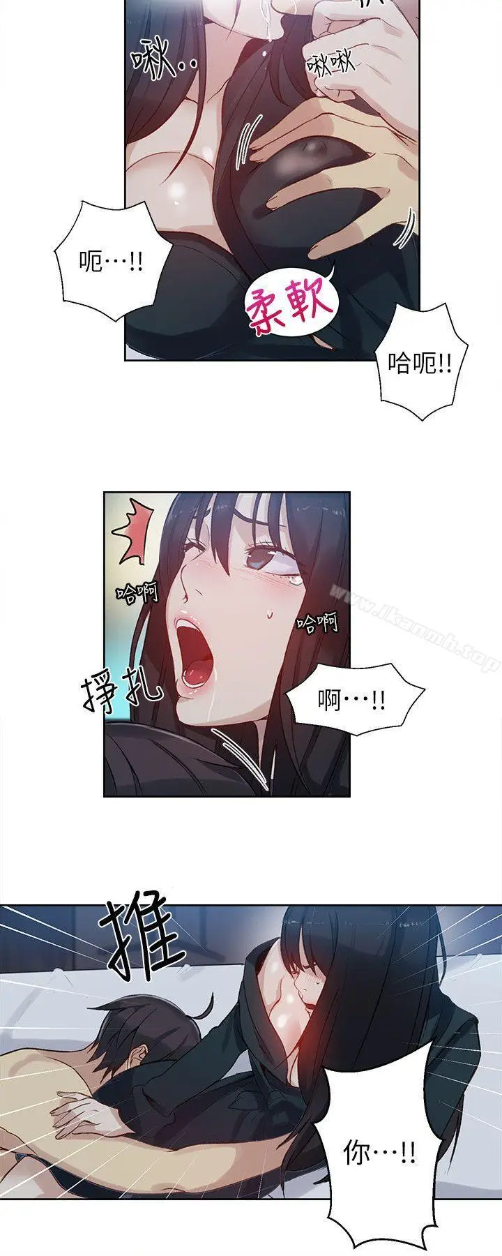 漫画《女神网咖》第52话第4张图