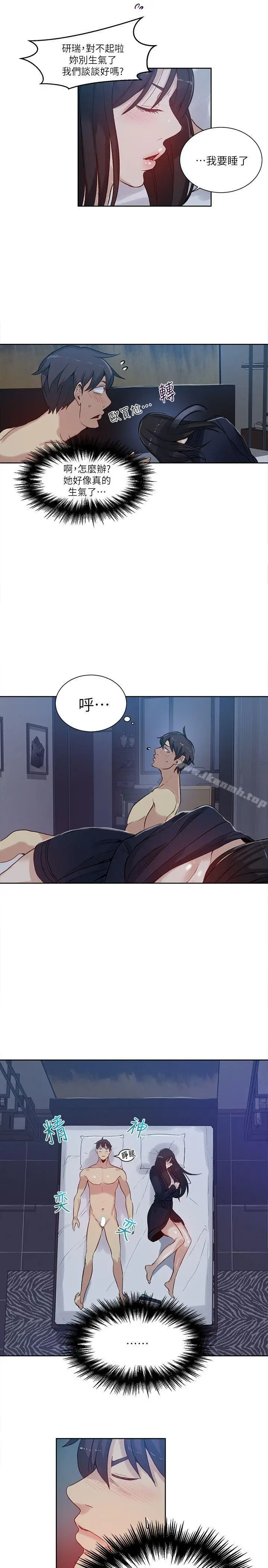 漫画《女神网咖》第52话第6张图