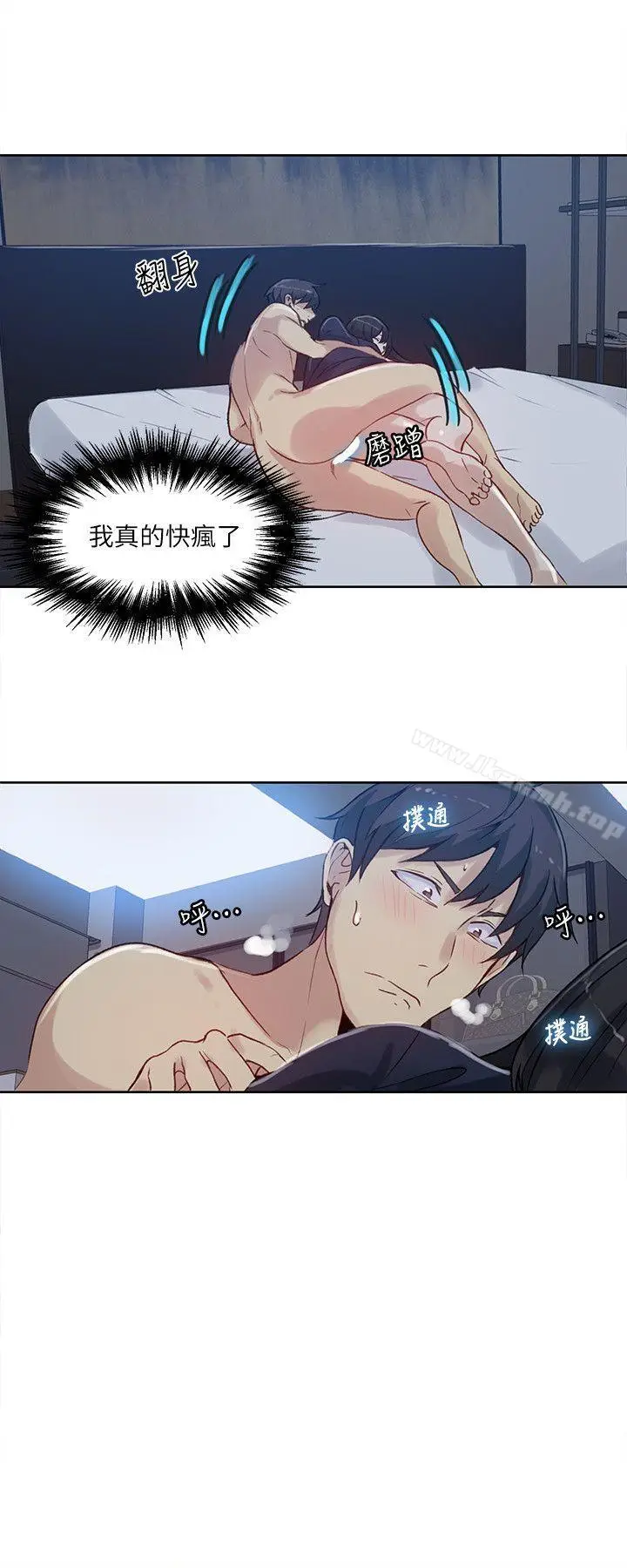 漫画《女神网咖》第52话第8张图
