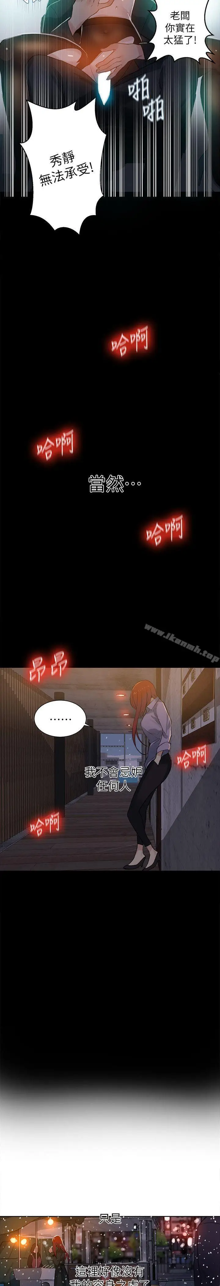 漫画《女神网咖》第53话第10张图