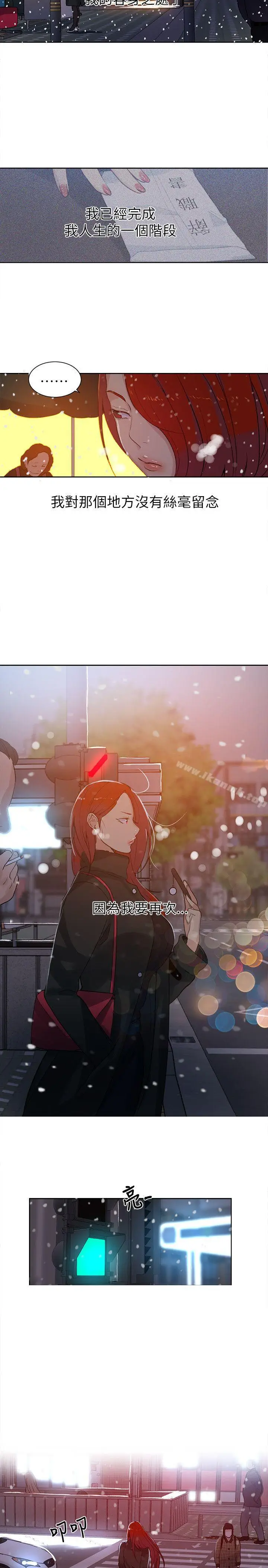 漫画《女神网咖》第53话第11张图