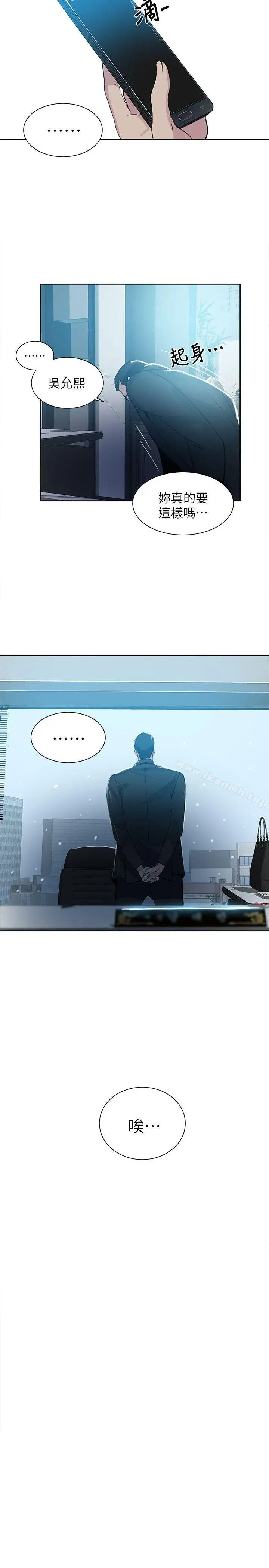 漫画《女神网咖》第53话第15张图