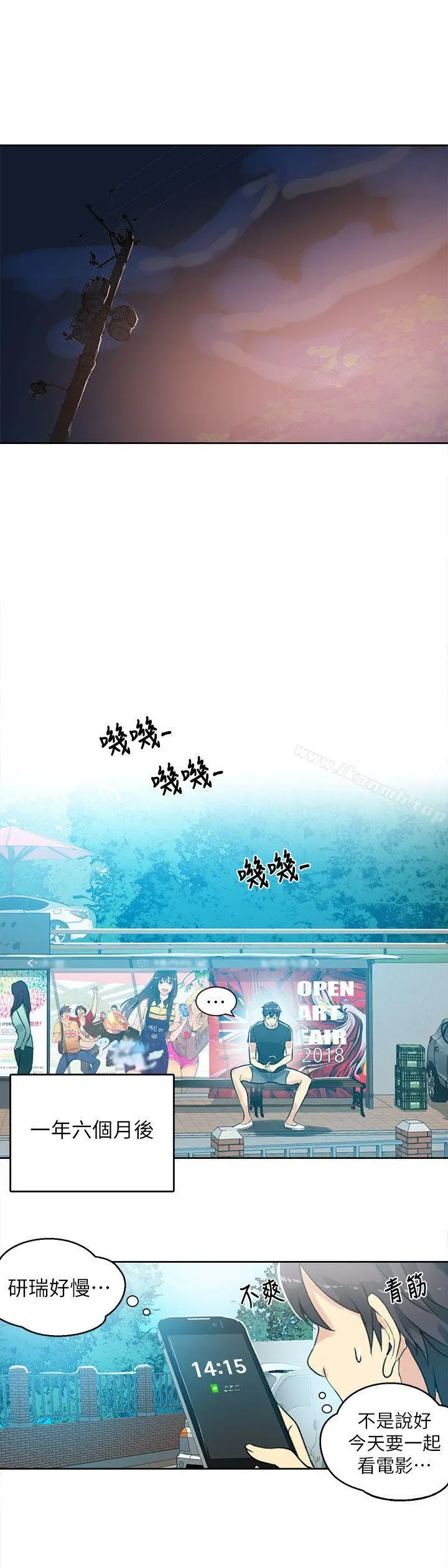 漫画《女神网咖》第53话第16张图