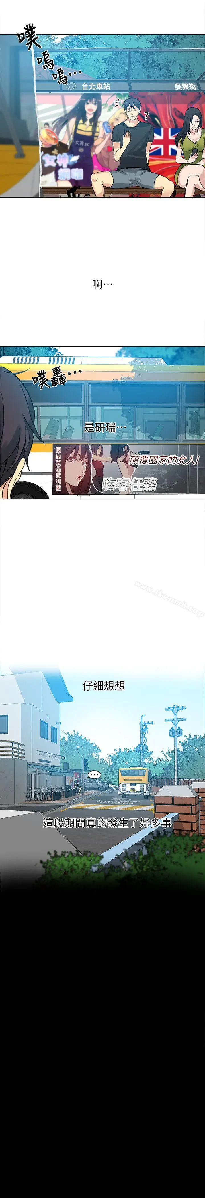 漫画《女神网咖》第53话第17张图