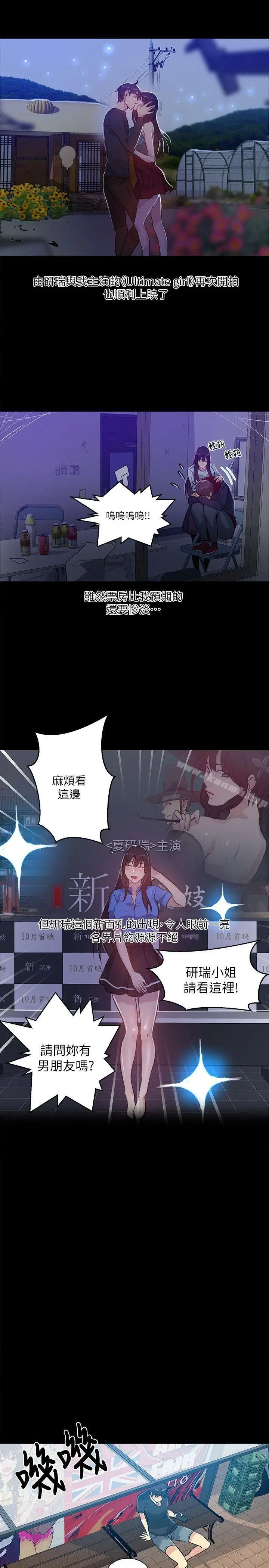 漫画《女神网咖》第53话第18张图