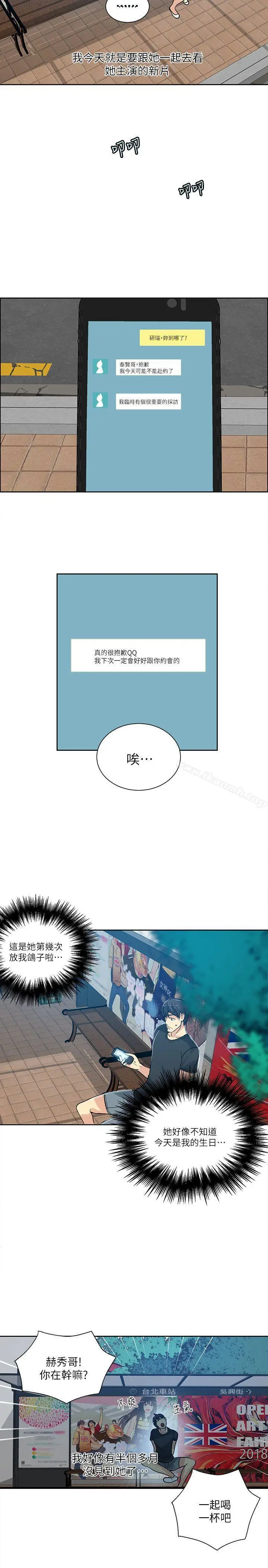 漫画《女神网咖》第53话第19张图