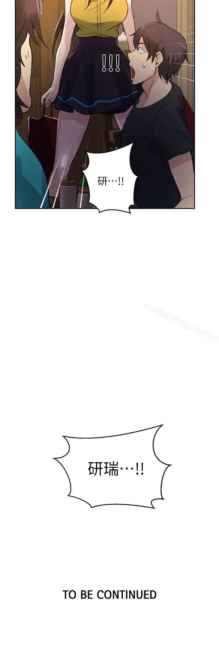 漫画《女神网咖》第53话第22张图