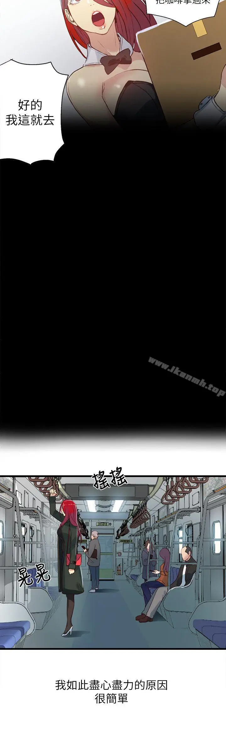 漫画《女神网咖》第53话第4张图