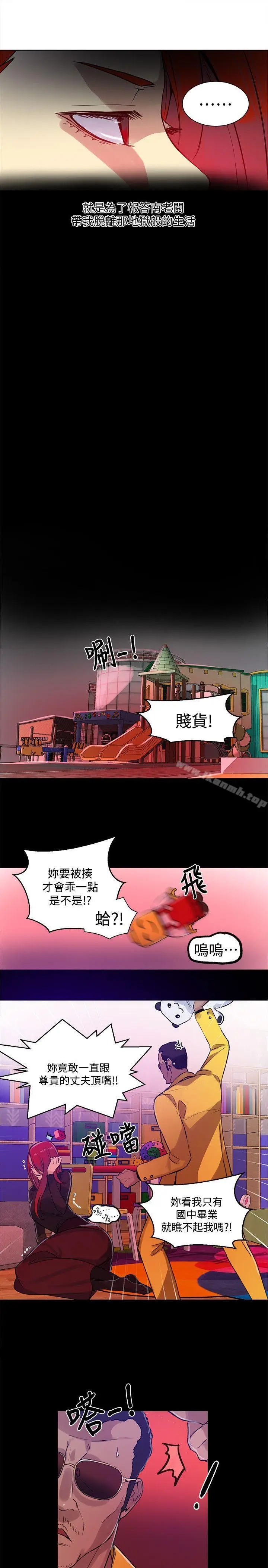 漫画《女神网咖》第53话第5张图
