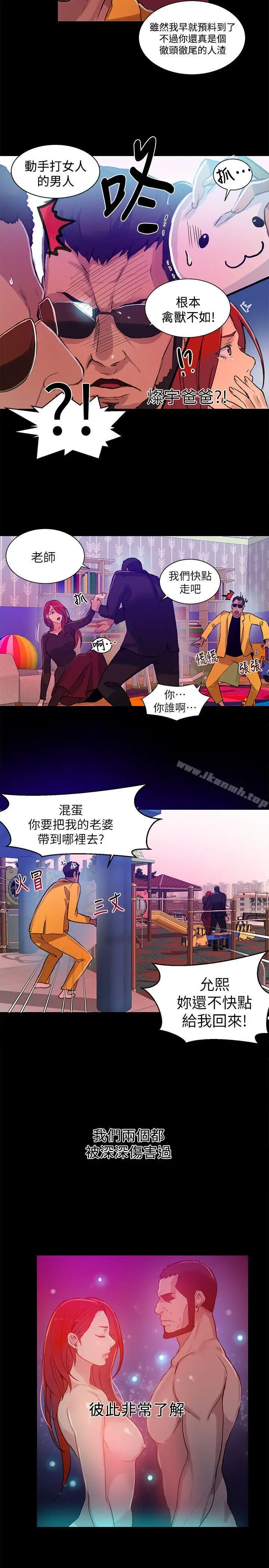 漫画《女神网咖》第53话第6张图