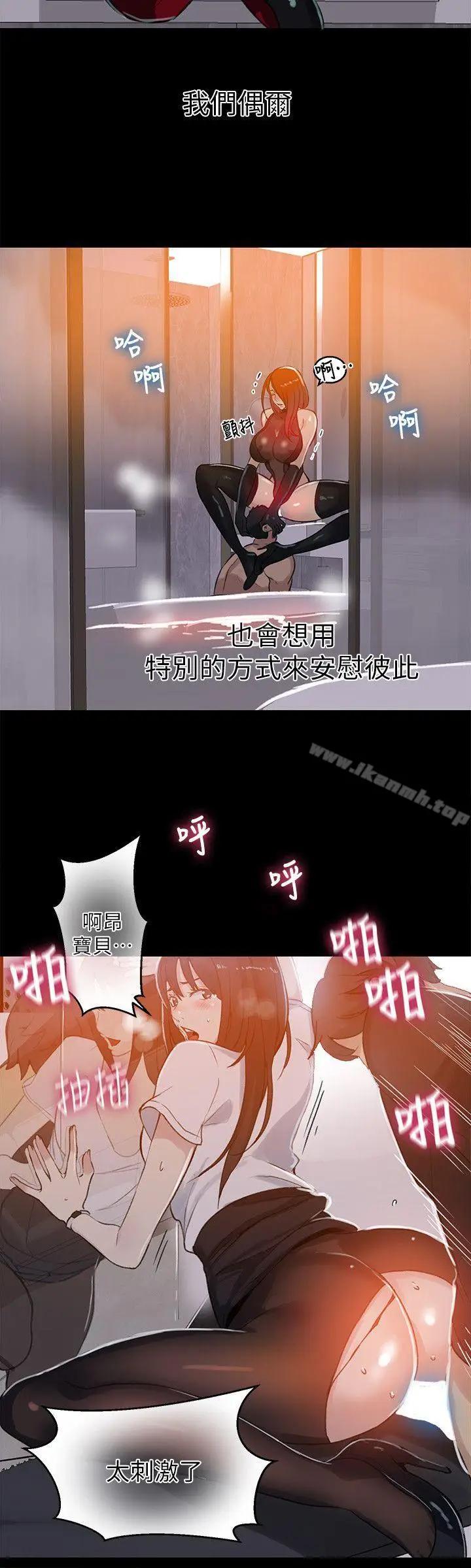 漫画《女神网咖》第53话第8张图