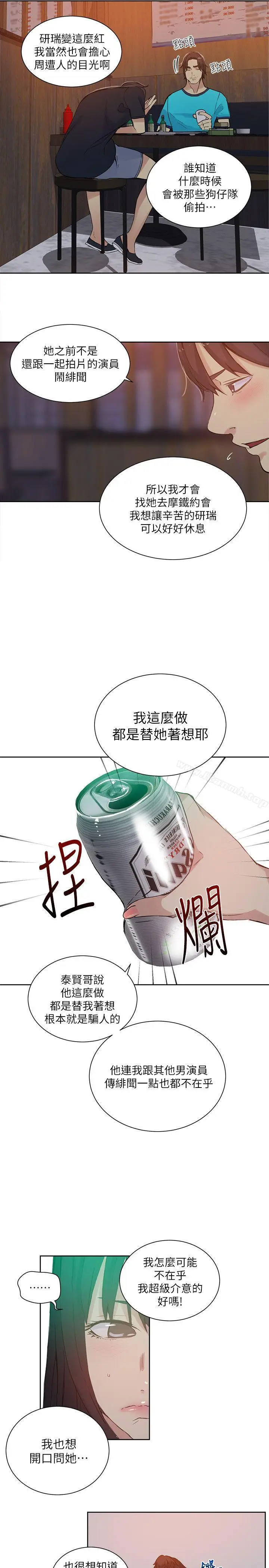 漫画《女神网咖》第54话第18张图