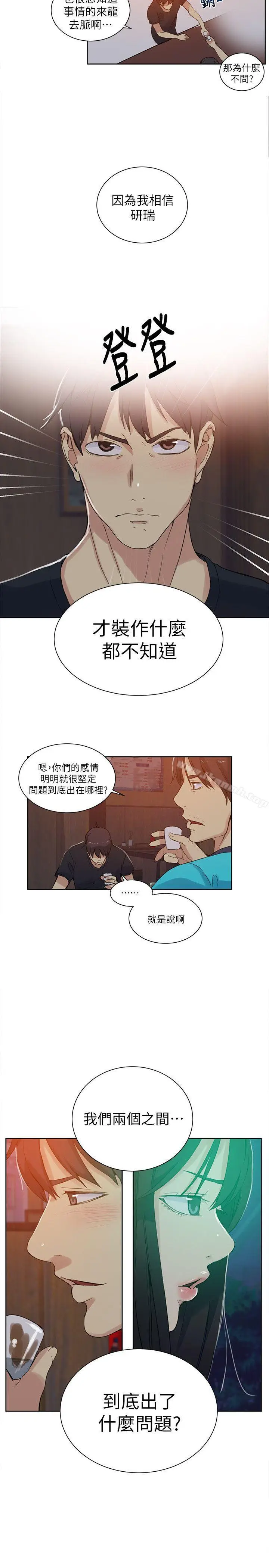 漫画《女神网咖》第54话第19张图