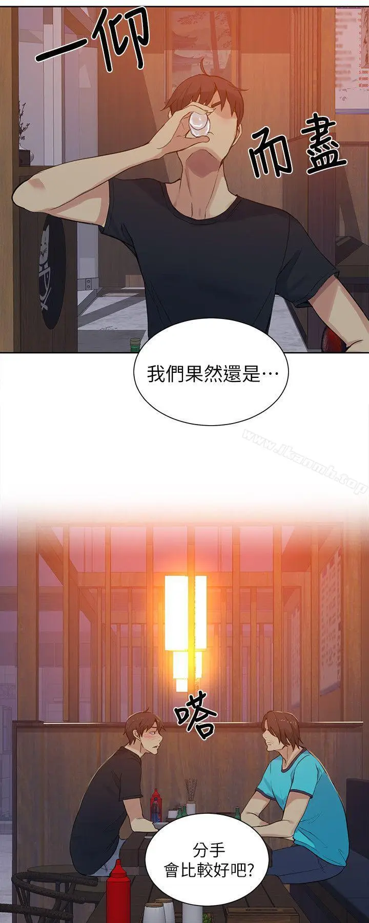 漫画《女神网咖》第54话第20张图
