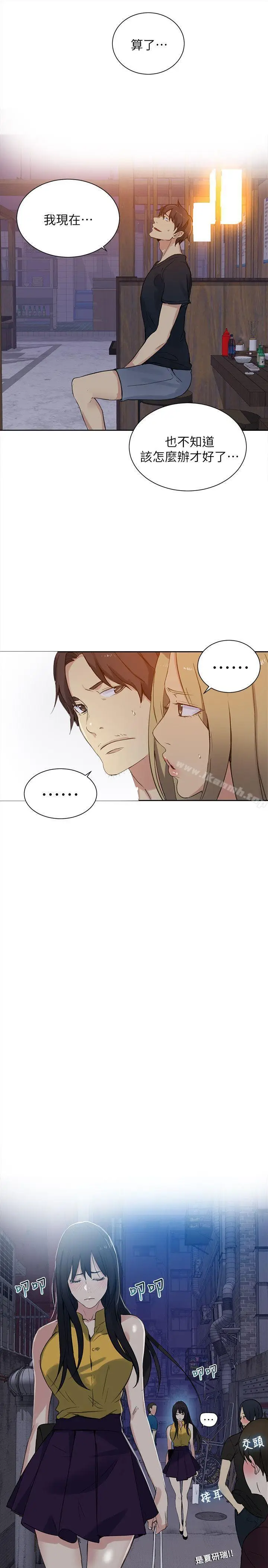 漫画《女神网咖》第54话第5张图