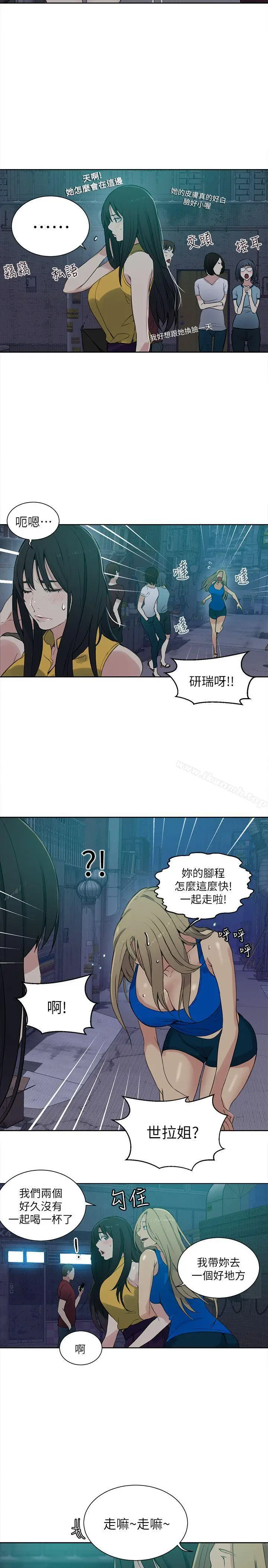 漫画《女神网咖》第54话第6张图