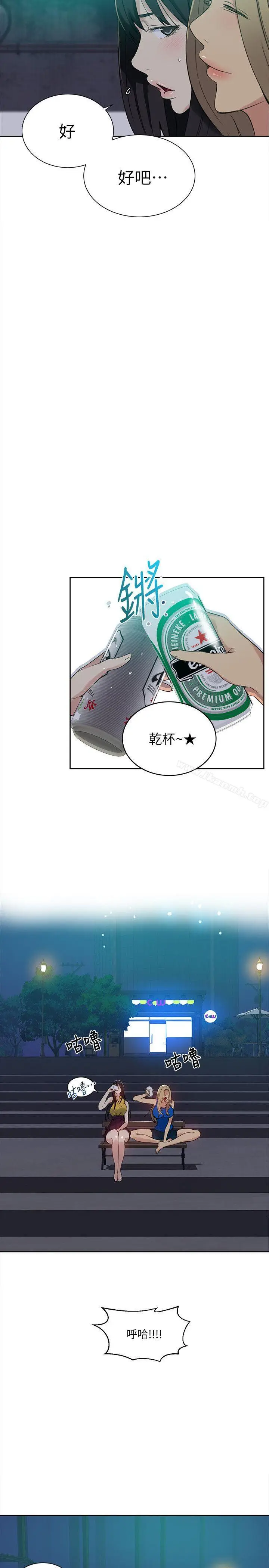 漫画《女神网咖》第54话第7张图