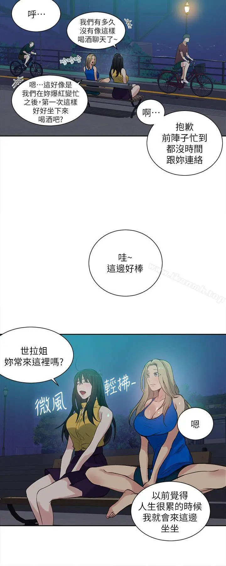 漫画《女神网咖》第54话第8张图
