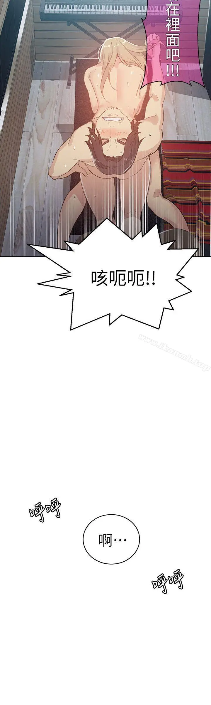漫画《女神网咖》第55话第15张图