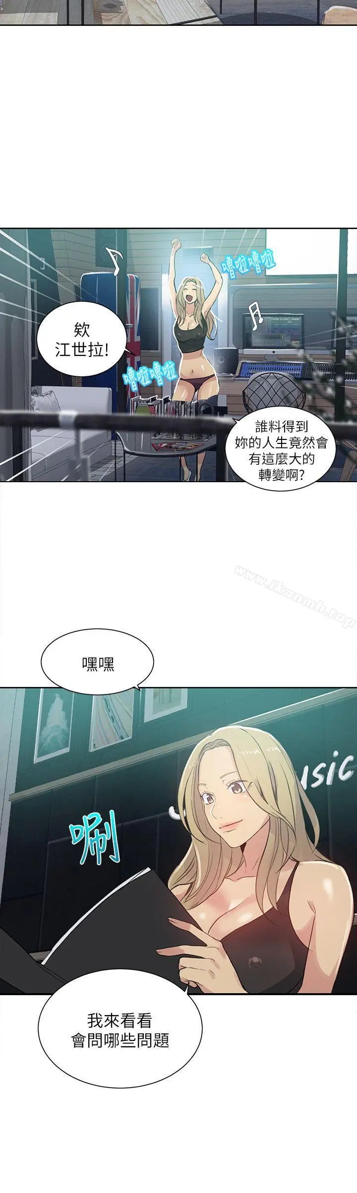 漫画《女神网咖》第55话第18张图