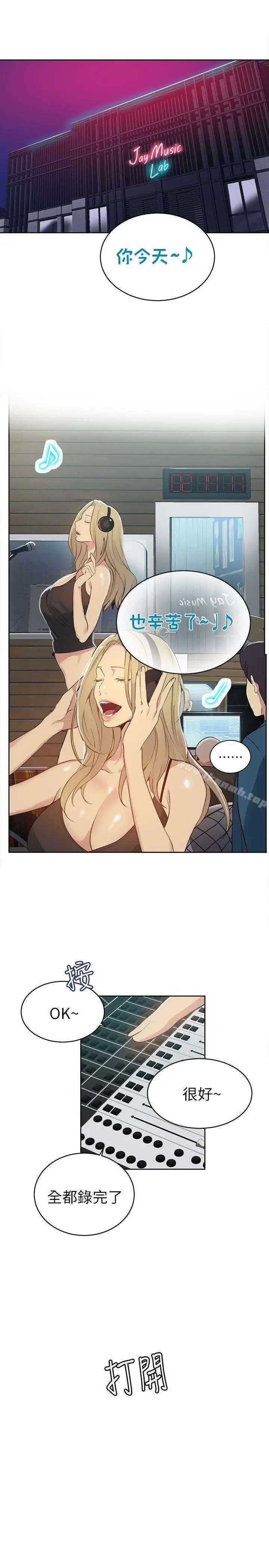 漫画《女神网咖》第55话第2张图