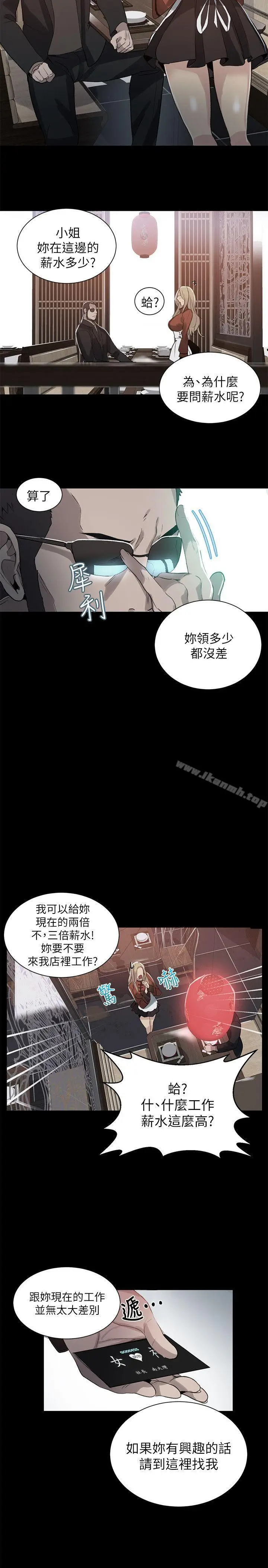 漫画《女神网咖》第55话第20张图