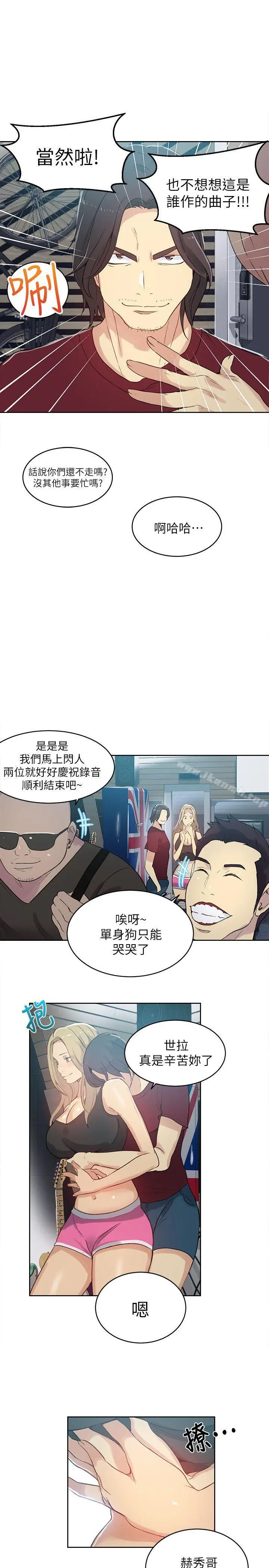 漫画《女神网咖》第55话第4张图