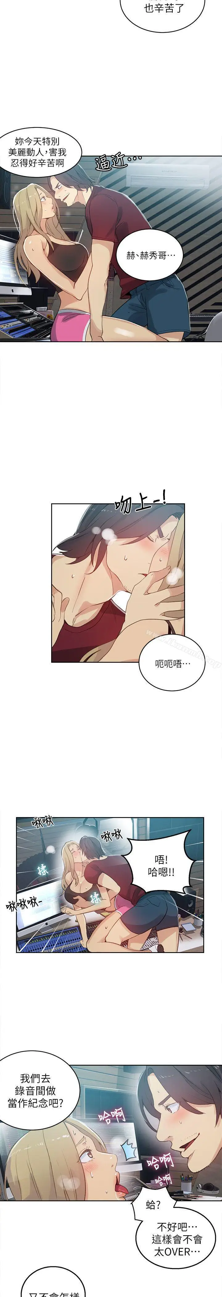 漫画《女神网咖》第55话第5张图