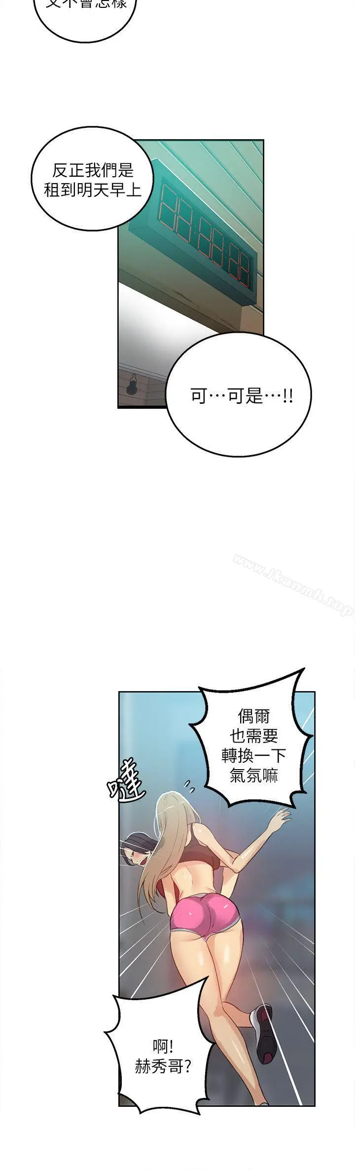 漫画《女神网咖》第55话第6张图