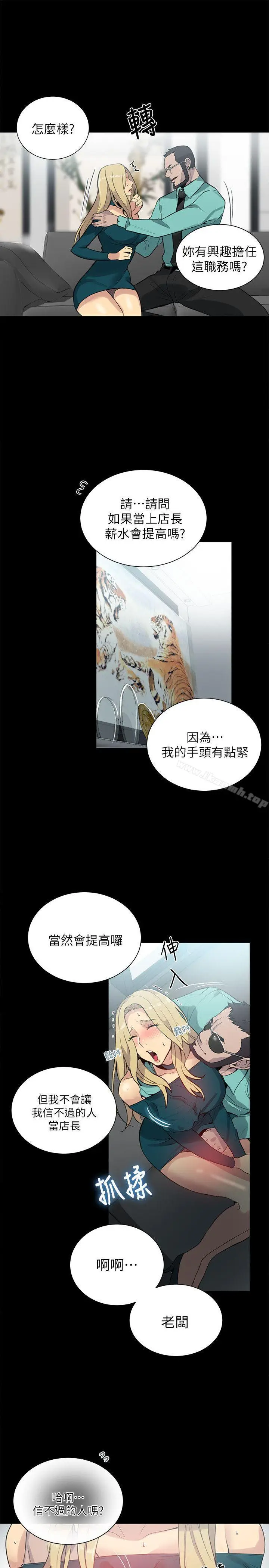 漫画《女神网咖》第56话第13张图