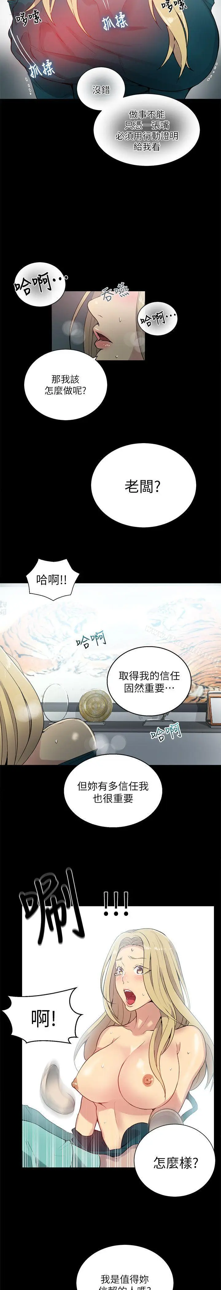 漫画《女神网咖》第56话第14张图