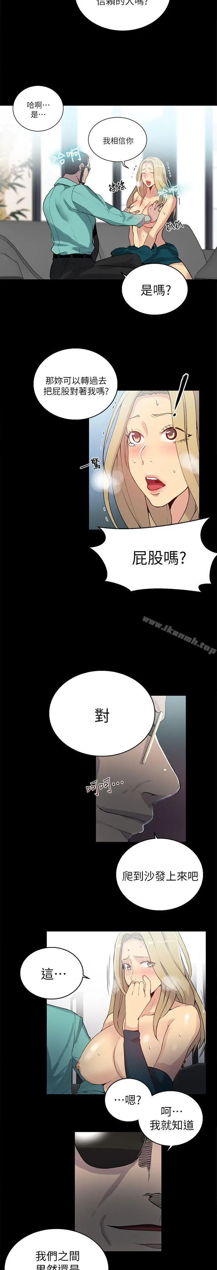 漫画《女神网咖》第56话第15张图