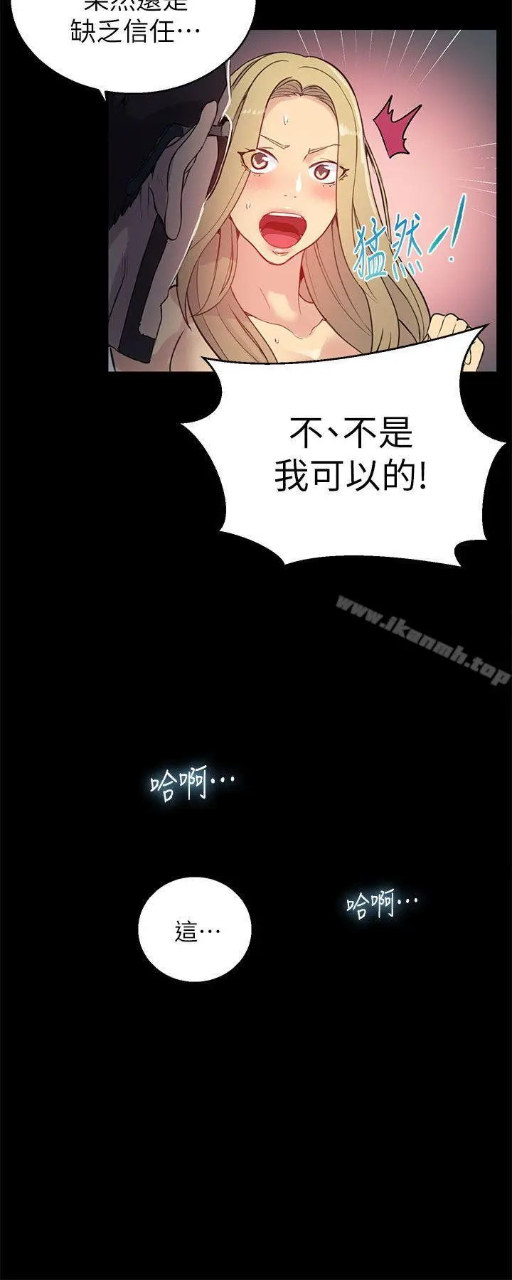 漫画《女神网咖》第56话第16张图