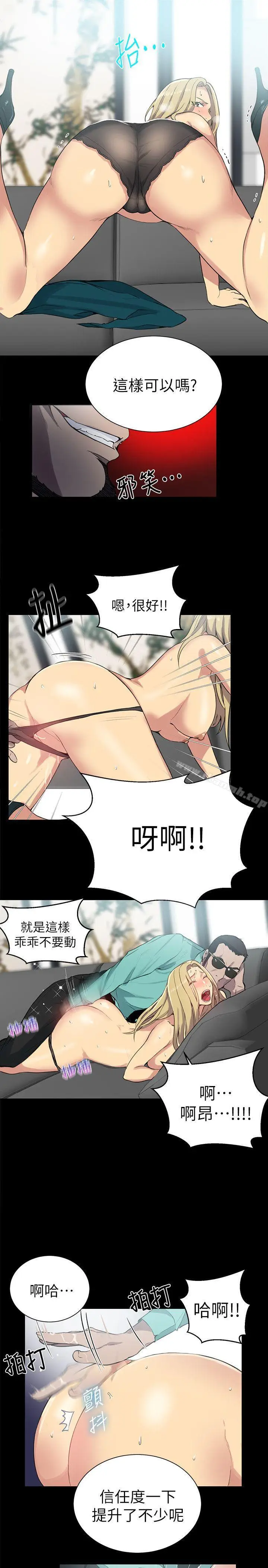 漫画《女神网咖》第56话第17张图