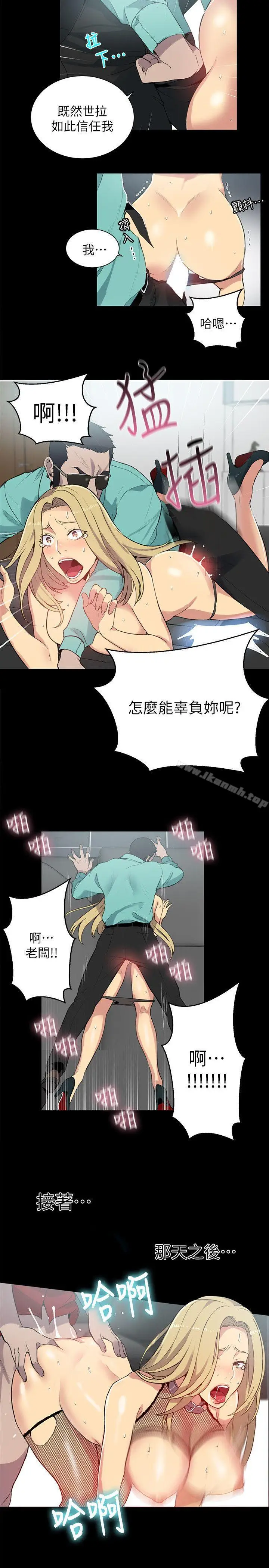 漫画《女神网咖》第56话第18张图