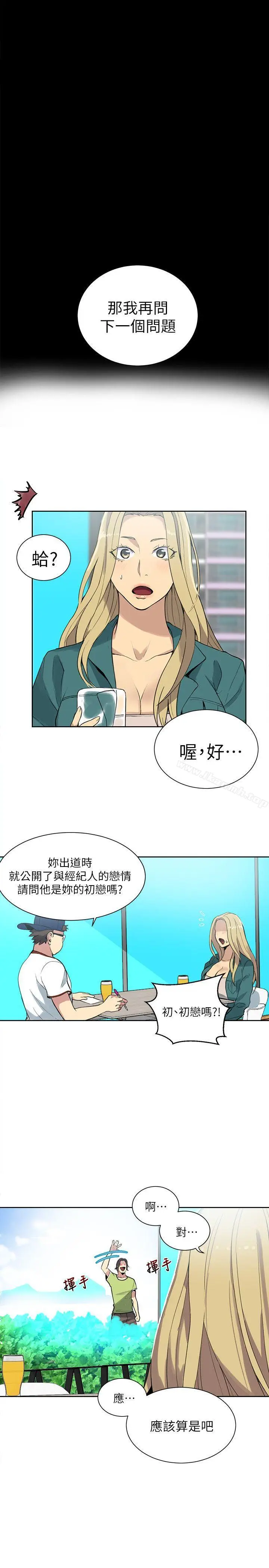 漫画《女神网咖》第56话第19张图