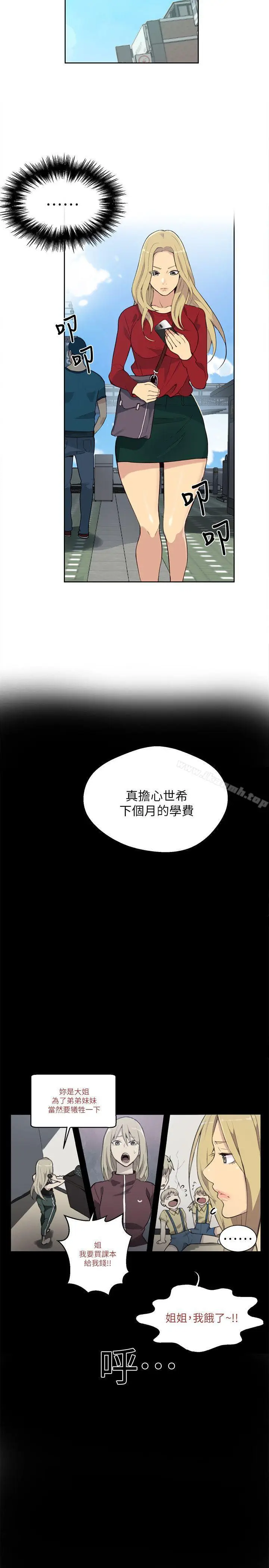 漫画《女神网咖》第56话第2张图