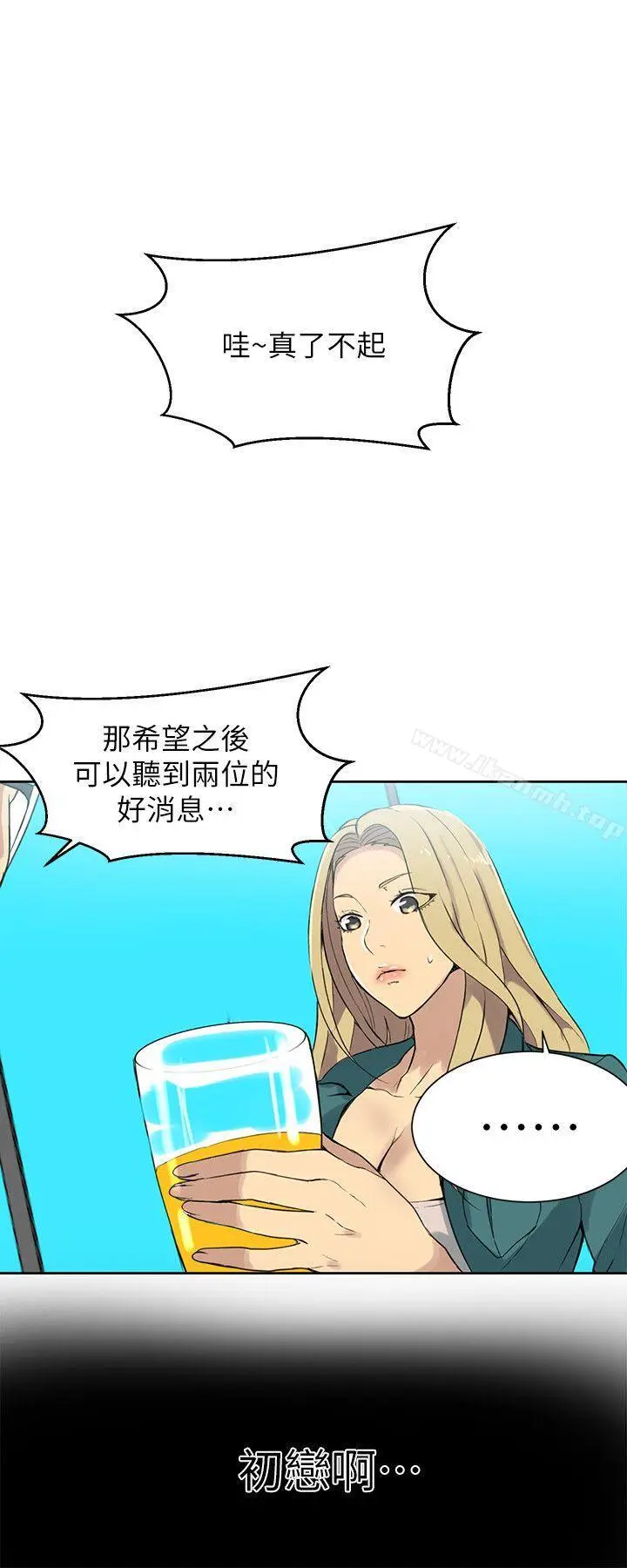 漫画《女神网咖》第56话第20张图