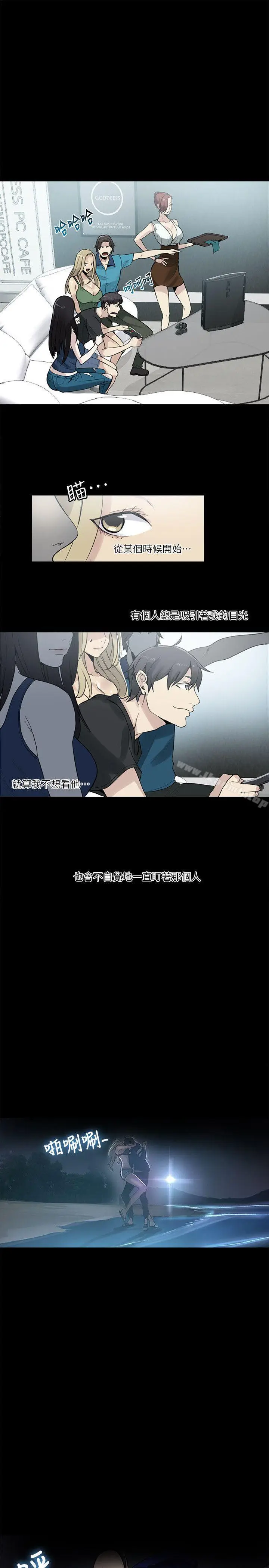 漫画《女神网咖》第56话第21张图