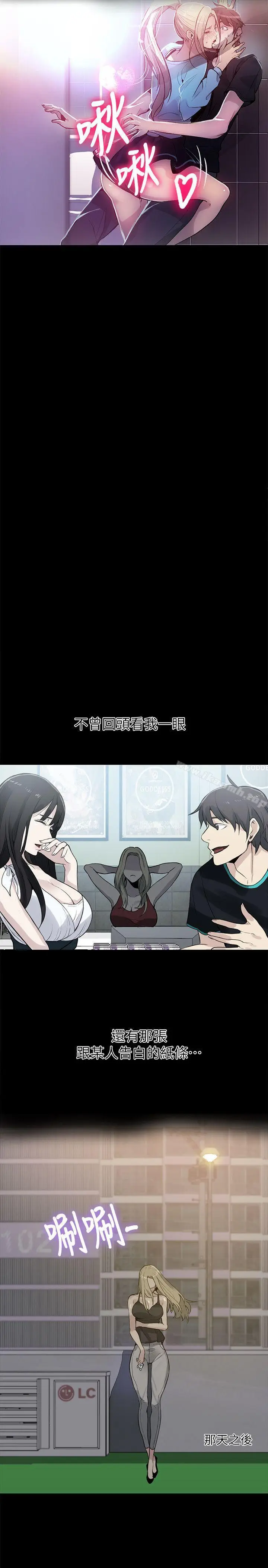 漫画《女神网咖》第56话第23张图