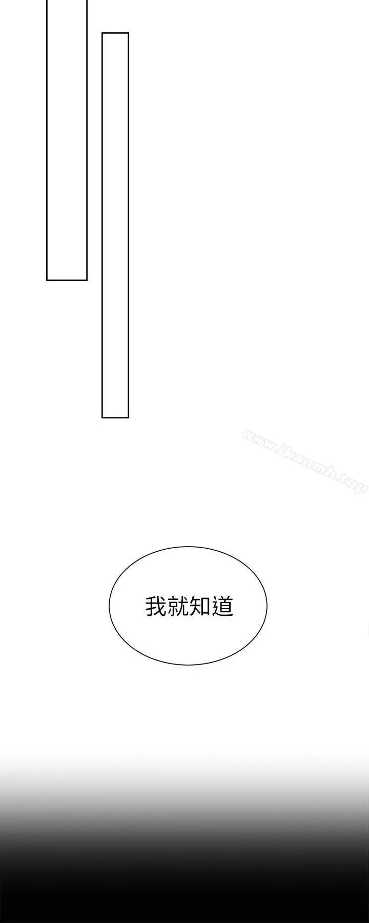 漫画《女神网咖》第56话第4张图
