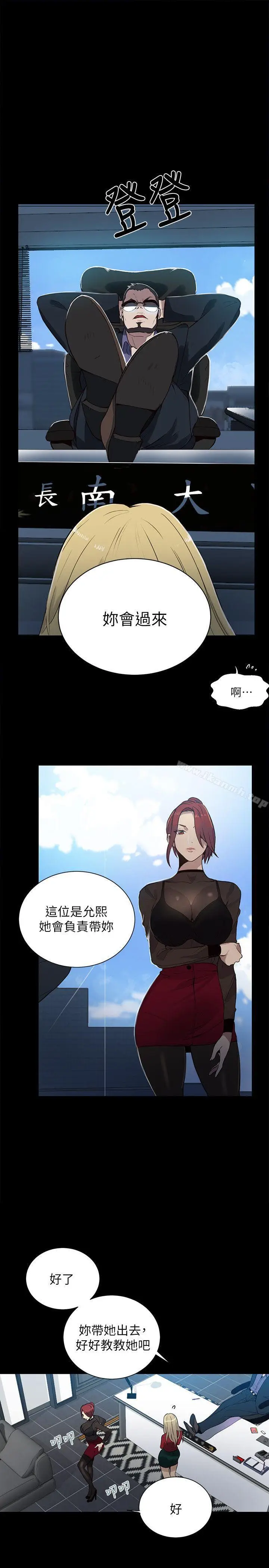 漫画《女神网咖》第56话第5张图